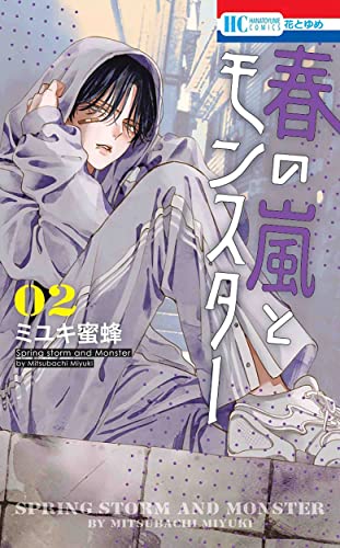 Amazon.co.jp: ミユキ 蜜蜂: 本、バイオグラフィー、最新アップデート